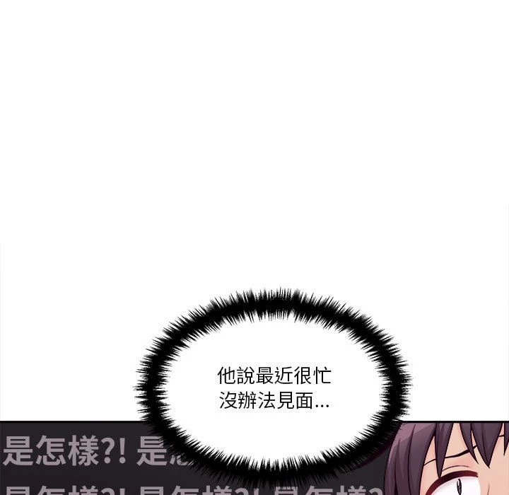 [韩国漫画] 越线的二十岁 剧情,女学生#[119P]-33