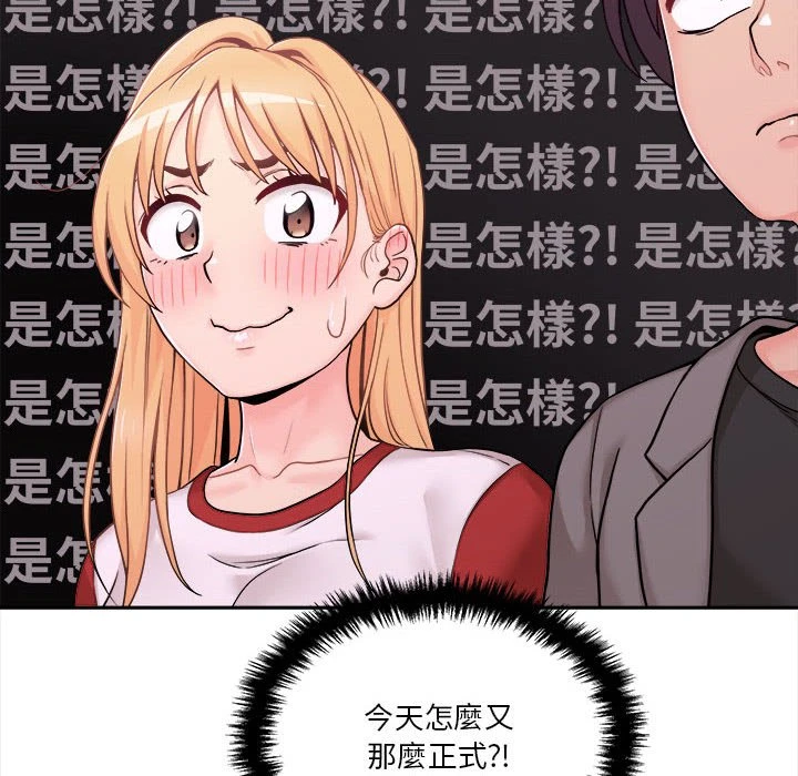 [韩国漫画] 越线的二十岁 剧情,女学生#[119P]-34