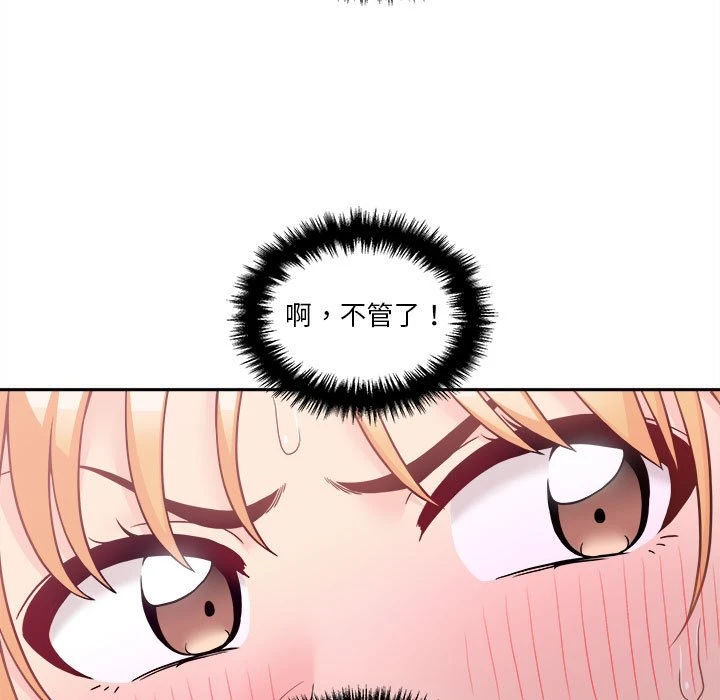 [韩国漫画] 越线的二十岁 剧情,女学生#[119P]-37