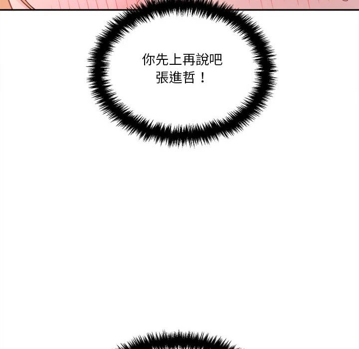 [韩国漫画] 越线的二十岁 剧情,女学生#[119P]-38