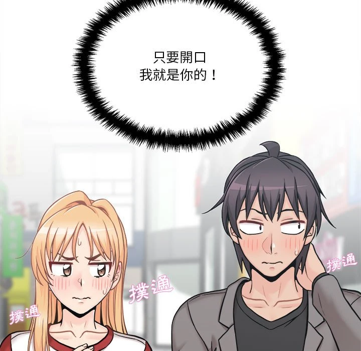 [韩国漫画] 越线的二十岁 剧情,女学生#[119P]-39