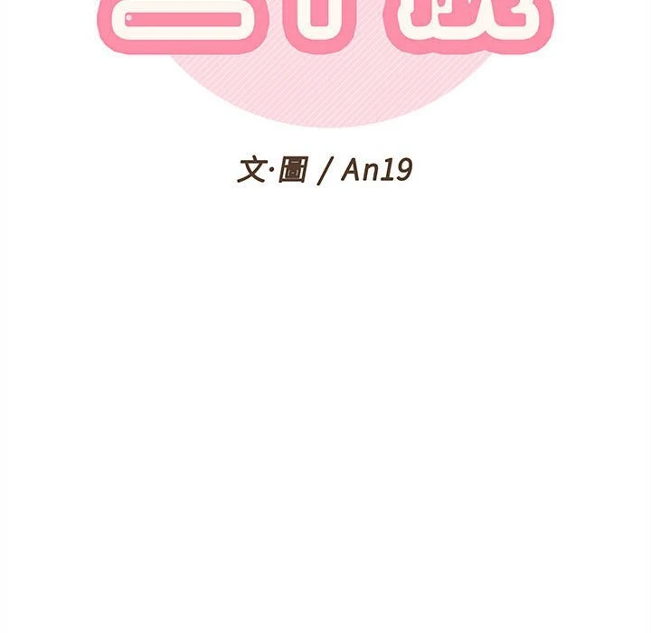 [韩国漫画] 越线的二十岁 剧情,女学生#[119P]-43