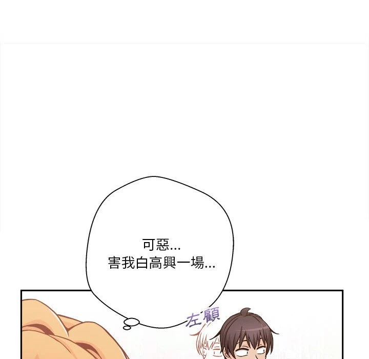 [韩国漫画] 越线的二十岁 剧情,女学生#[119P]-47