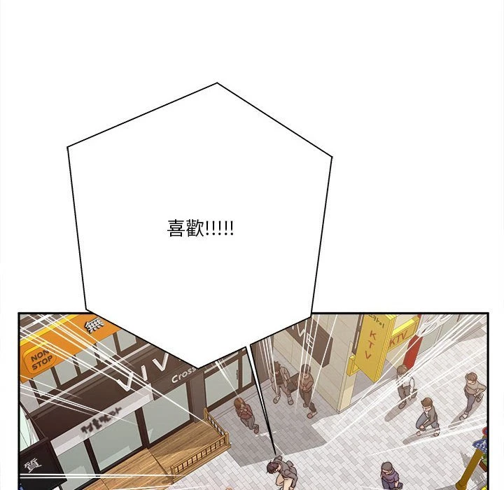 [韩国漫画] 越线的二十岁 剧情,女学生#[119P]-61