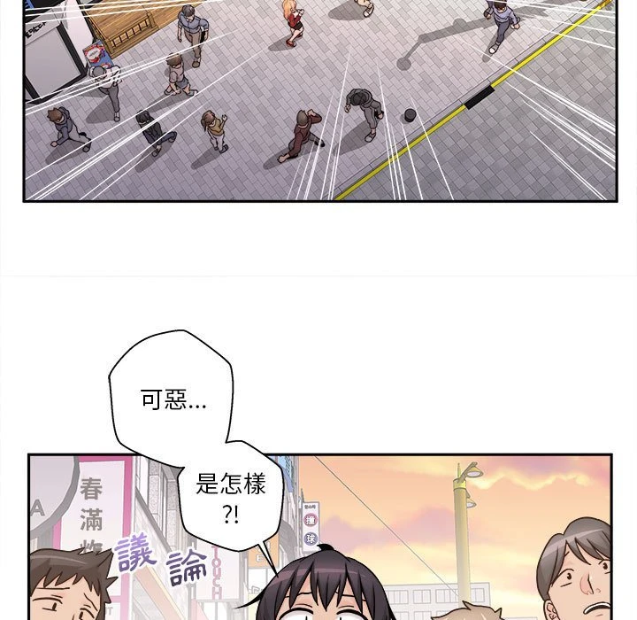 [韩国漫画] 越线的二十岁 剧情,女学生#[119P]-62