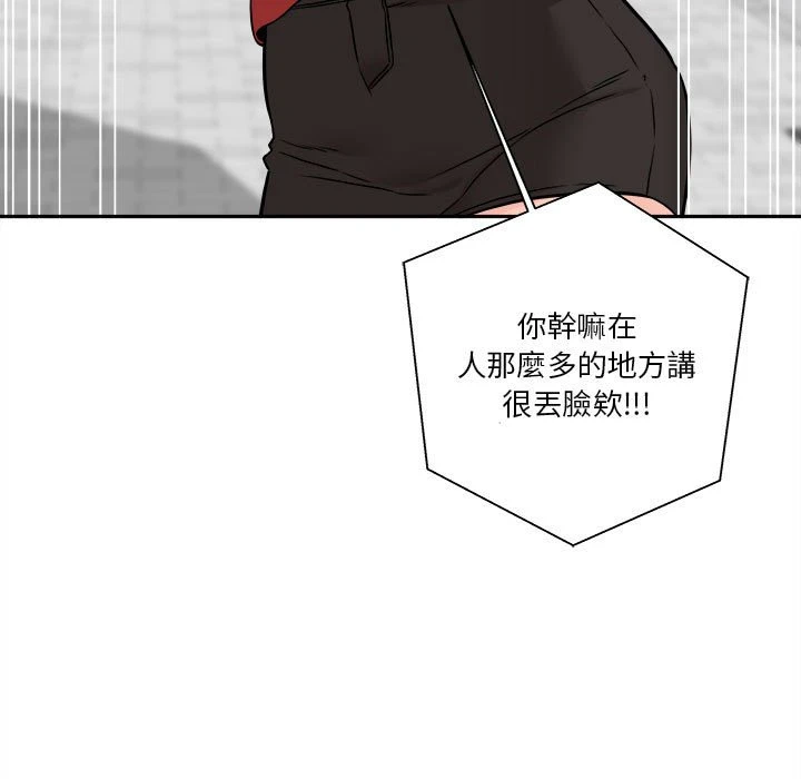 [韩国漫画] 越线的二十岁 剧情,女学生#[119P]-74
