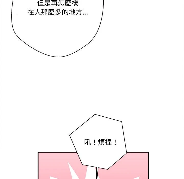 [韩国漫画] 越线的二十岁 剧情,女学生#[119P]-79