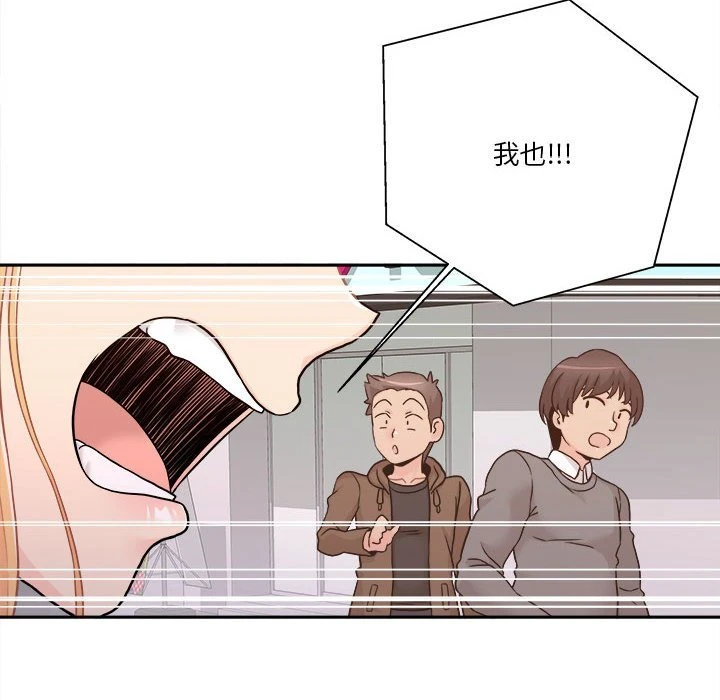 [韩国漫画] 越线的二十岁 剧情,女学生#[119P]-83