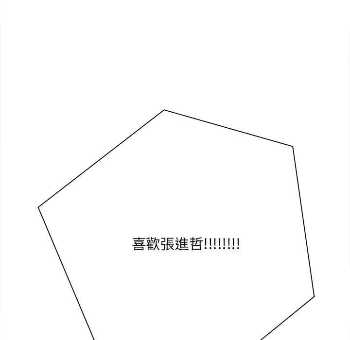[韩国漫画] 越线的二十岁 剧情,女学生#[119P]-84