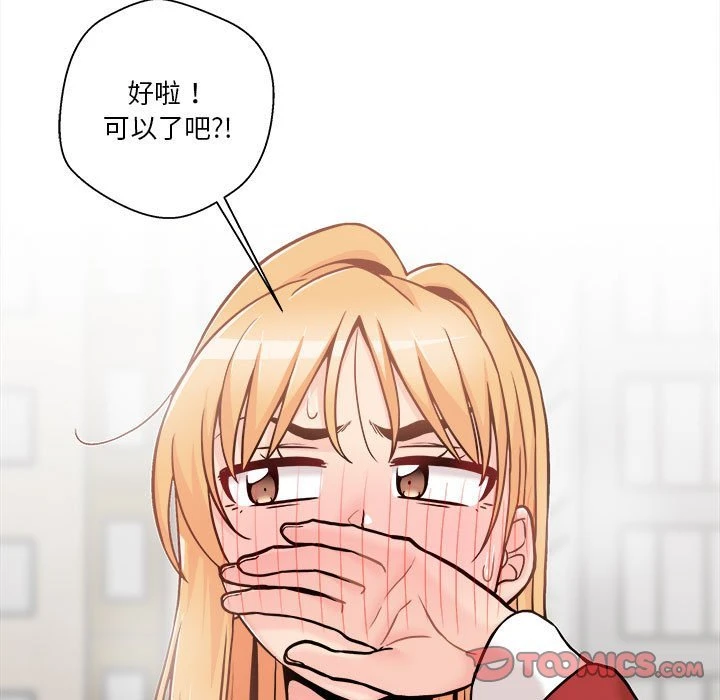 [韩国漫画] 越线的二十岁 剧情,女学生#[119P]-86