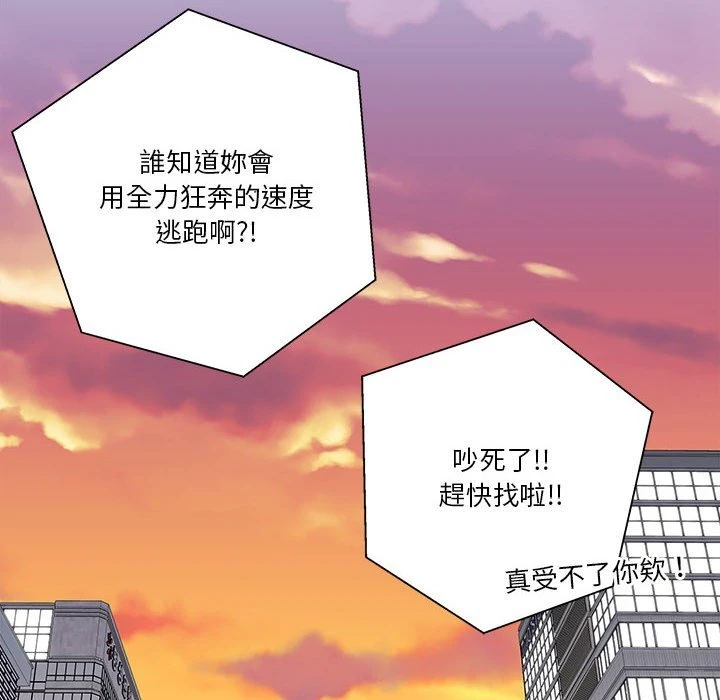 [韩国漫画] 越线的二十岁 剧情,女学生#[119P]-97