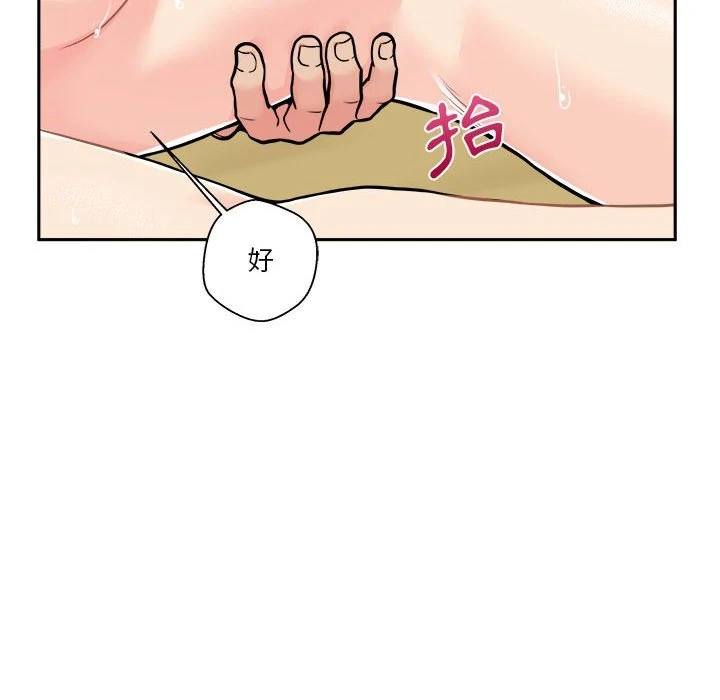 [韩国漫画] 越线的二十岁 剧情,女学生#[103P]-14
