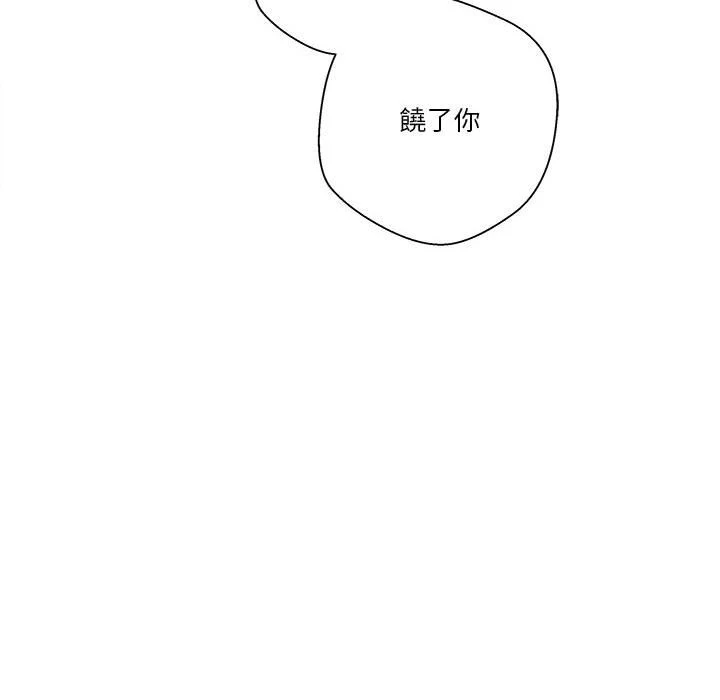 [韩国漫画] 越线的二十岁 剧情,女学生#[103P]-30