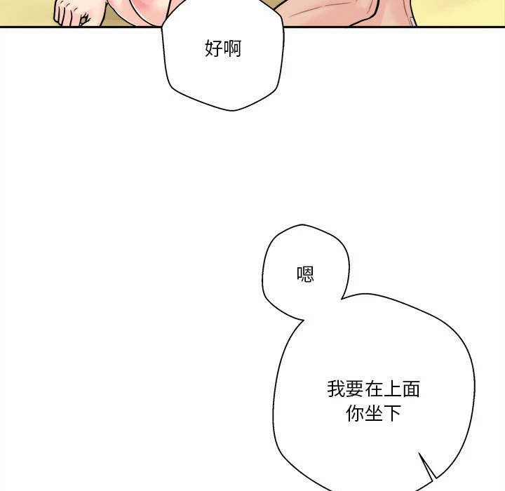 [韩国漫画] 越线的二十岁 剧情,女学生#[103P]-42
