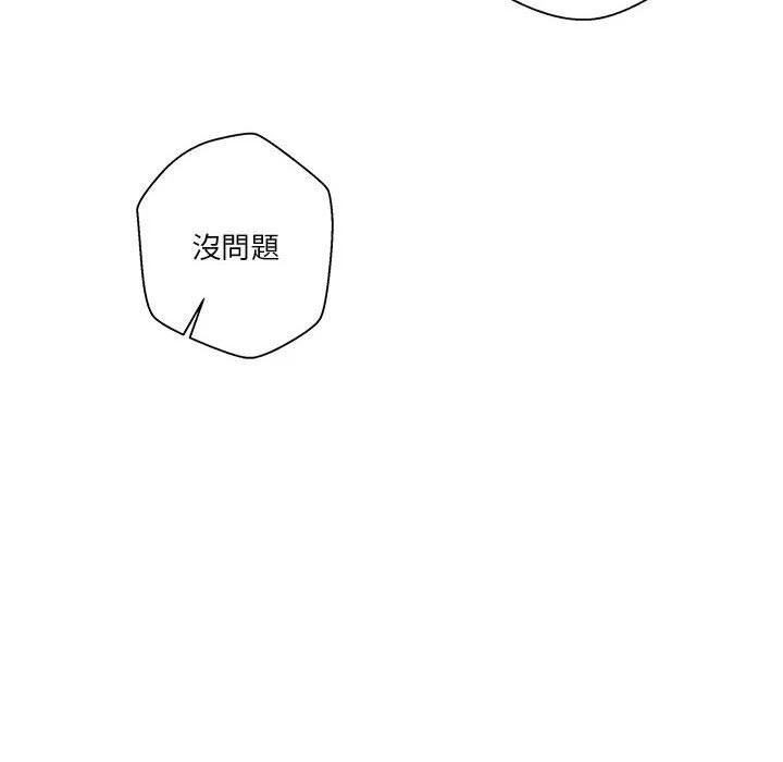 [韩国漫画] 越线的二十岁 剧情,女学生#[103P]-43