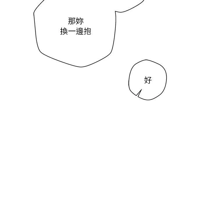 [韩国漫画] 越线的二十岁 剧情,女学生#[103P]-52