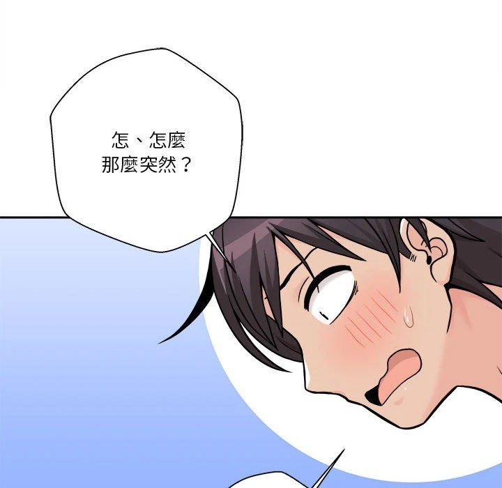 [韩国漫画] 越线的二十岁 剧情,女学生#[103P]-79