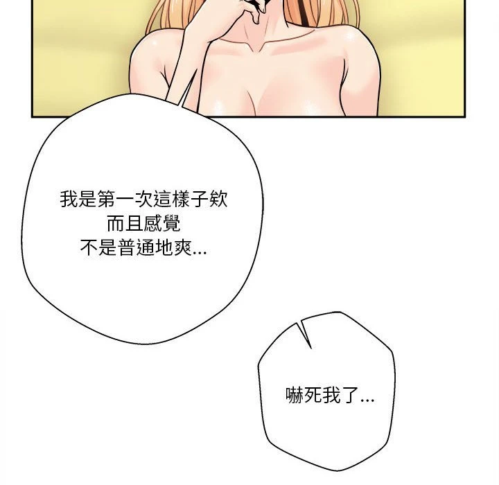 [韩国漫画] 越线的二十岁 剧情,女学生#[103P]-83
