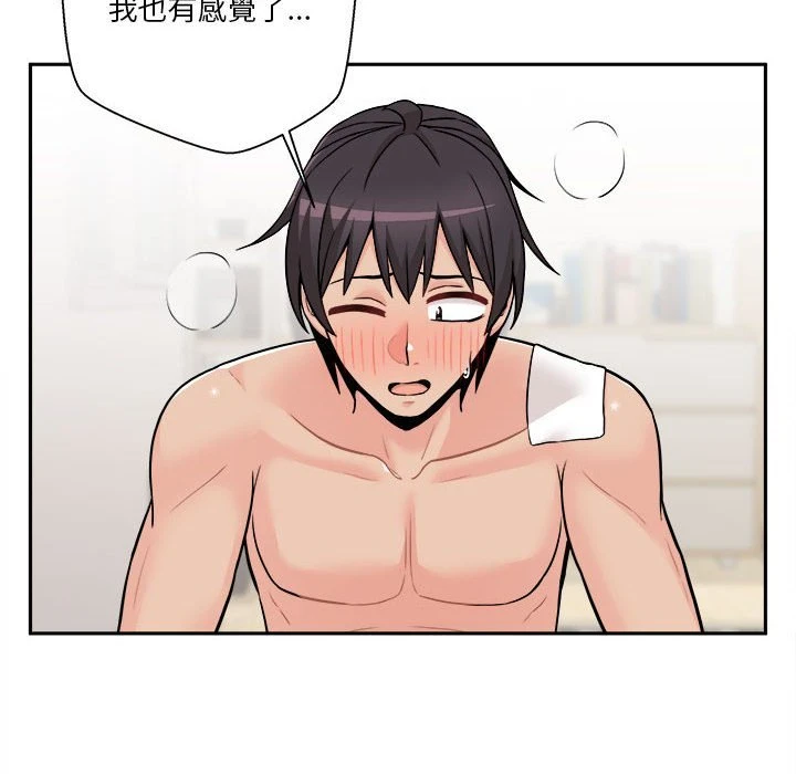 [韩国漫画] 越线的二十岁 剧情,女学生#[103P]-86