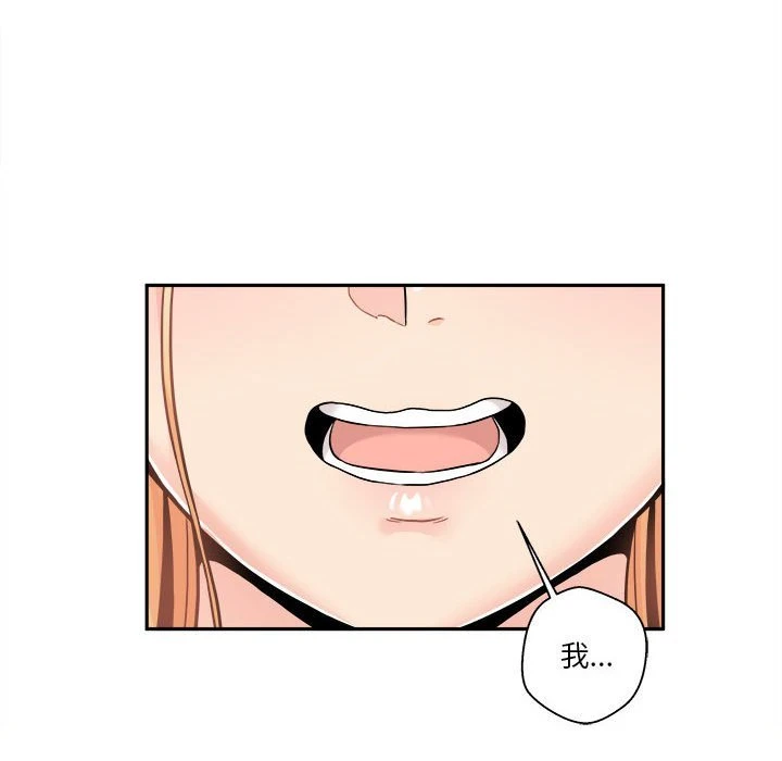 [韩国漫画] 越线的二十岁 剧情,女学生#[127P]-106