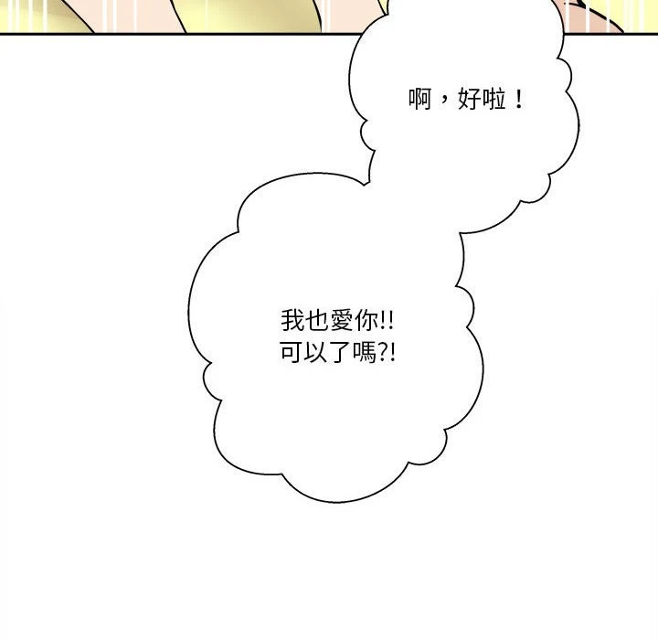[韩国漫画] 越线的二十岁 剧情,女学生#[127P]-116
