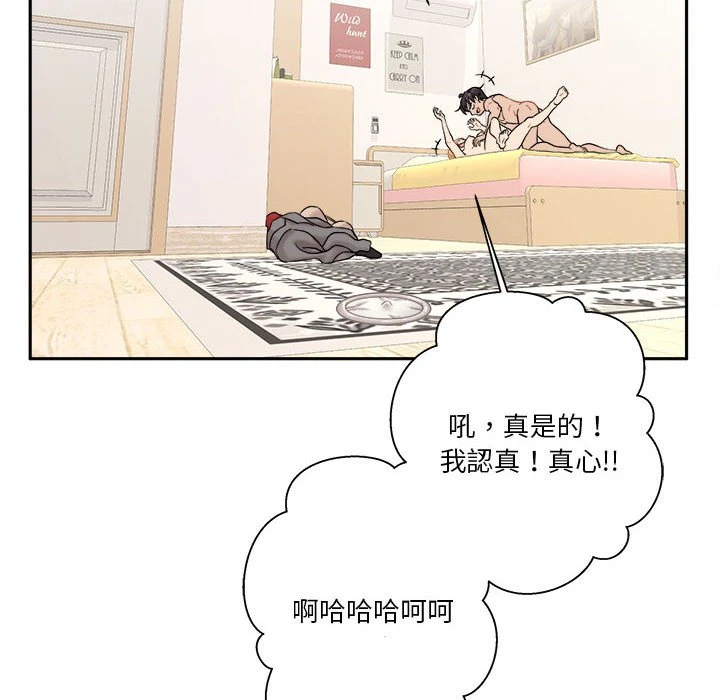 [韩国漫画] 越线的二十岁 剧情,女学生#[127P]-118