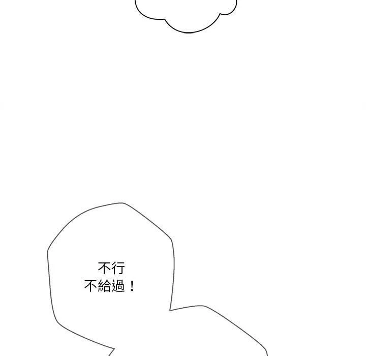 [韩国漫画] 越线的二十岁 剧情,女学生#[127P]-119