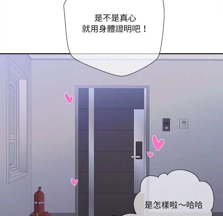 [韩国漫画] 越线的二十岁 剧情,女学生#[127P]-120