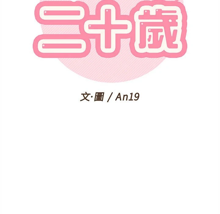 [韩国漫画] 越线的二十岁 剧情,女学生#[127P]-126