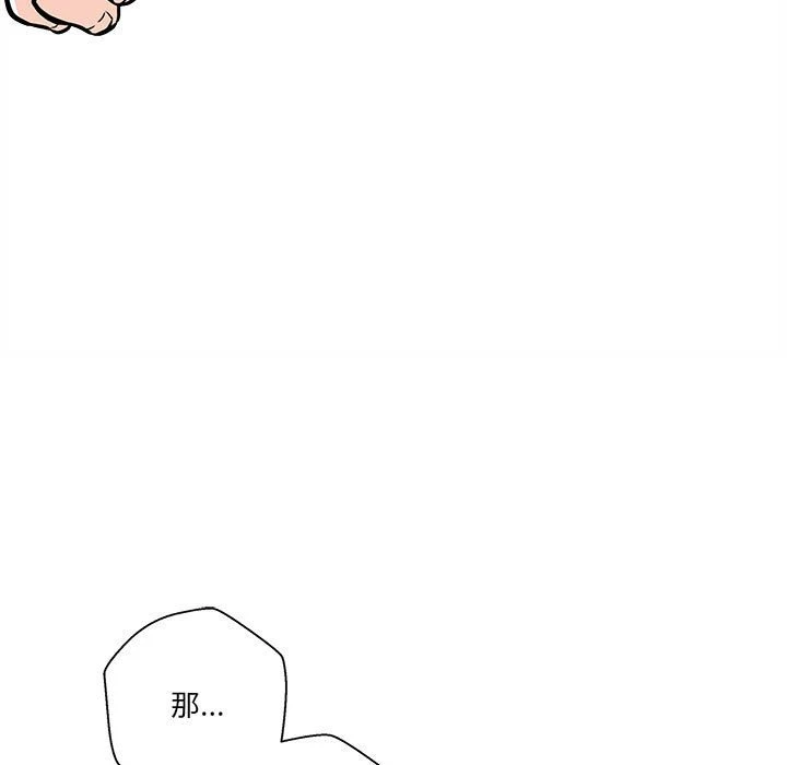 [韩国漫画] 越线的二十岁 剧情,女学生#[127P]-17