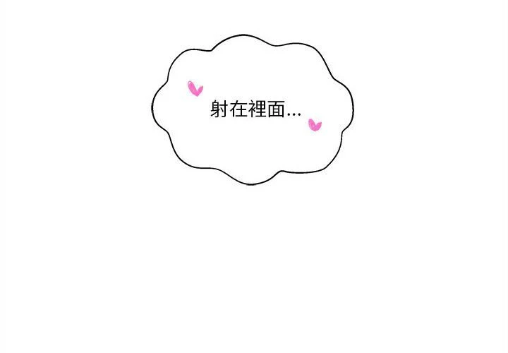 [韩国漫画] 越线的二十岁 剧情,女学生#[127P]-2