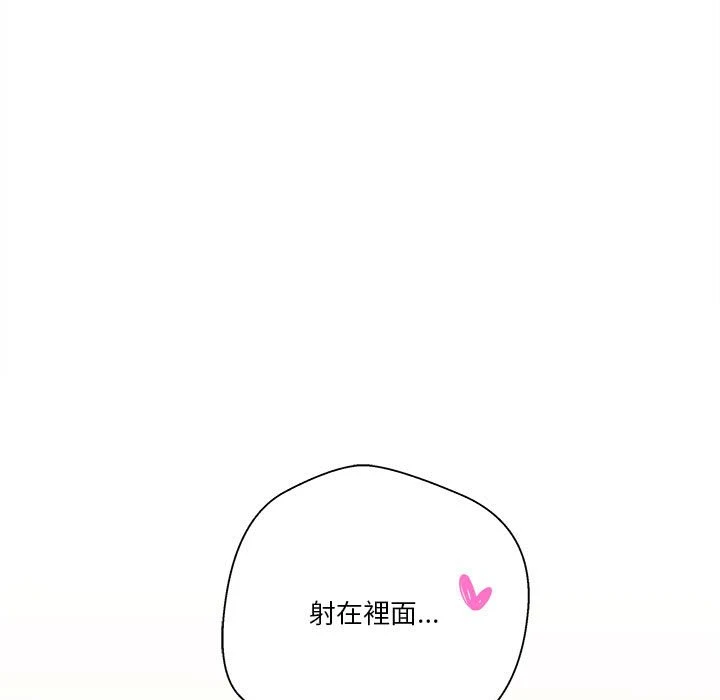 [韩国漫画] 越线的二十岁 剧情,女学生#[127P]-23
