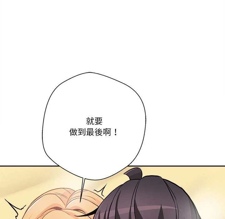 [韩国漫画] 越线的二十岁 剧情,女学生#[127P]-6