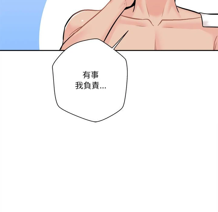 [韩国漫画] 越线的二十岁 剧情,女学生#[127P]-61