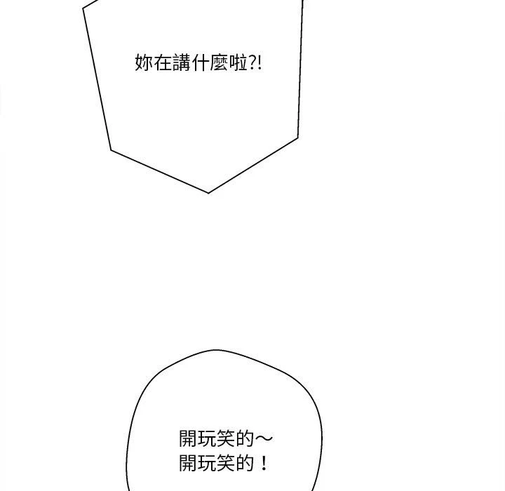 [韩国漫画] 越线的二十岁 剧情,女学生#[127P]-65