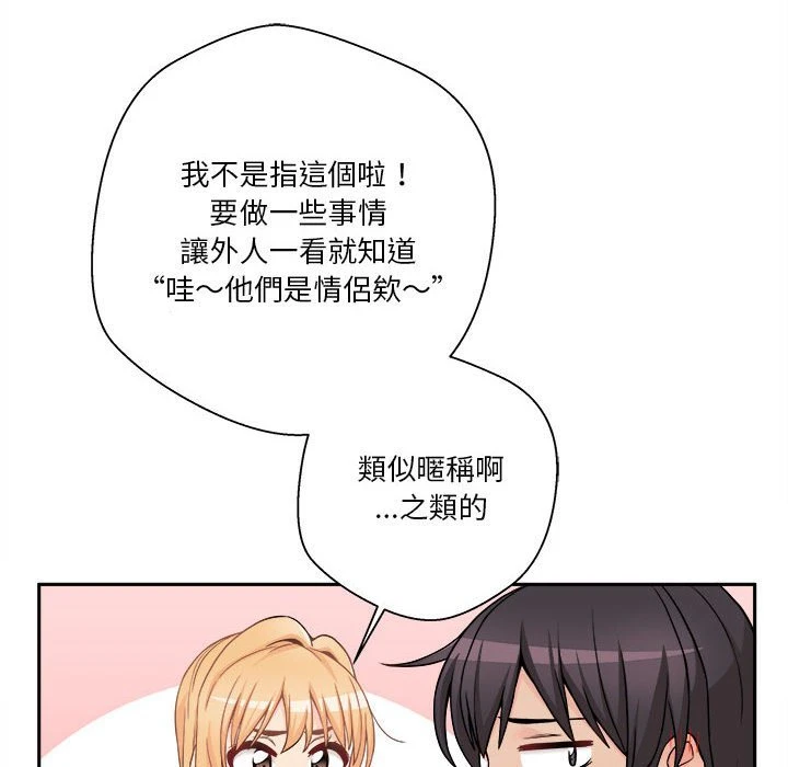 [韩国漫画] 越线的二十岁 剧情,女学生#[127P]-74