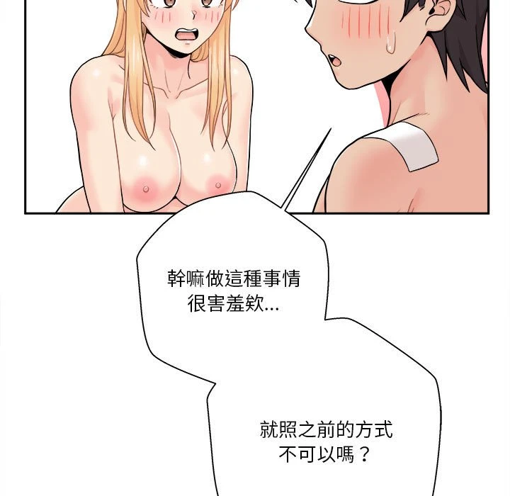[韩国漫画] 越线的二十岁 剧情,女学生#[127P]-75