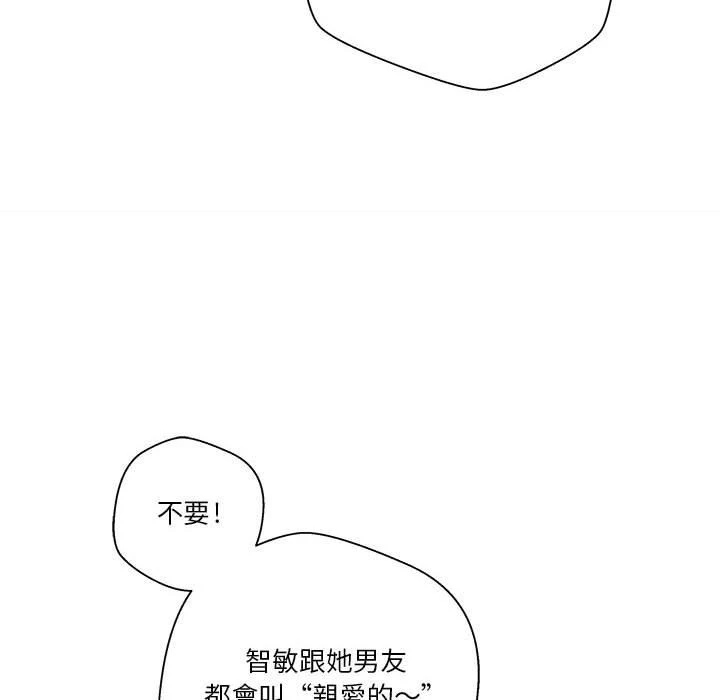 [韩国漫画] 越线的二十岁 剧情,女学生#[127P]-76