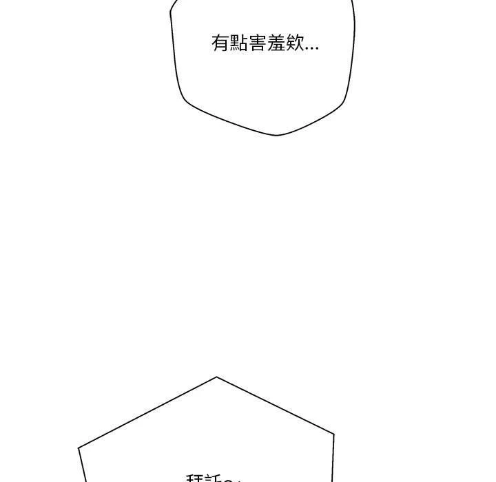[韩国漫画] 越线的二十岁 剧情,女学生#[127P]-79