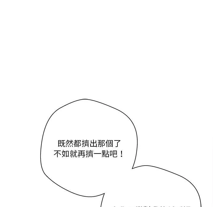 [韩国漫画] 越线的二十岁 剧情,女学生#[127P]-83