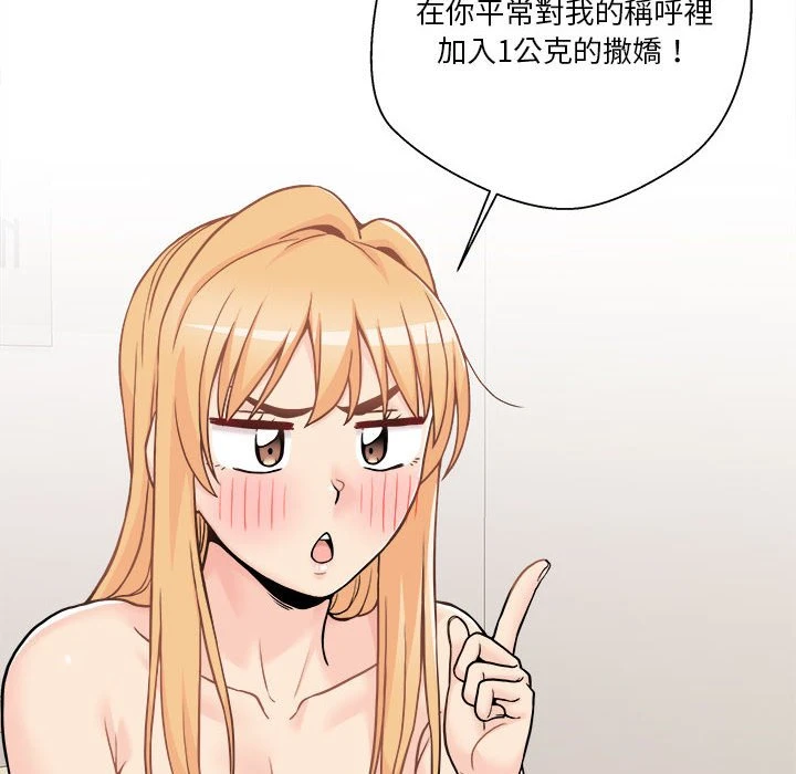 [韩国漫画] 越线的二十岁 剧情,女学生#[127P]-84