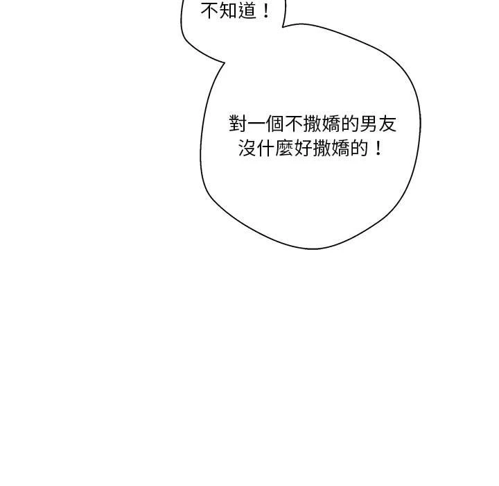 [韩国漫画] 越线的二十岁 剧情,女学生#[127P]-93
