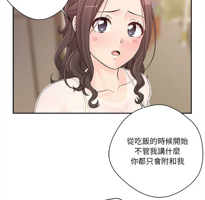 [Manhwa] Twenty years old who crossed the line Plot, female student#[107P]-11