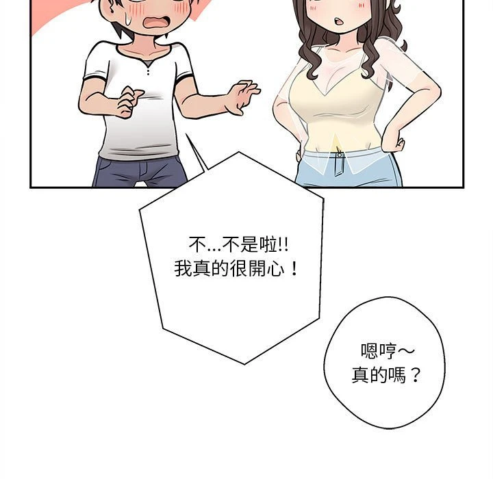 [Manhwa] Twenty years old who crossed the line Plot, female student#[107P]-15
