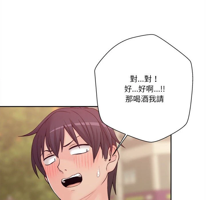 [Manhwa] Twenty years old who crossed the line Plot, female student#[107P]-20