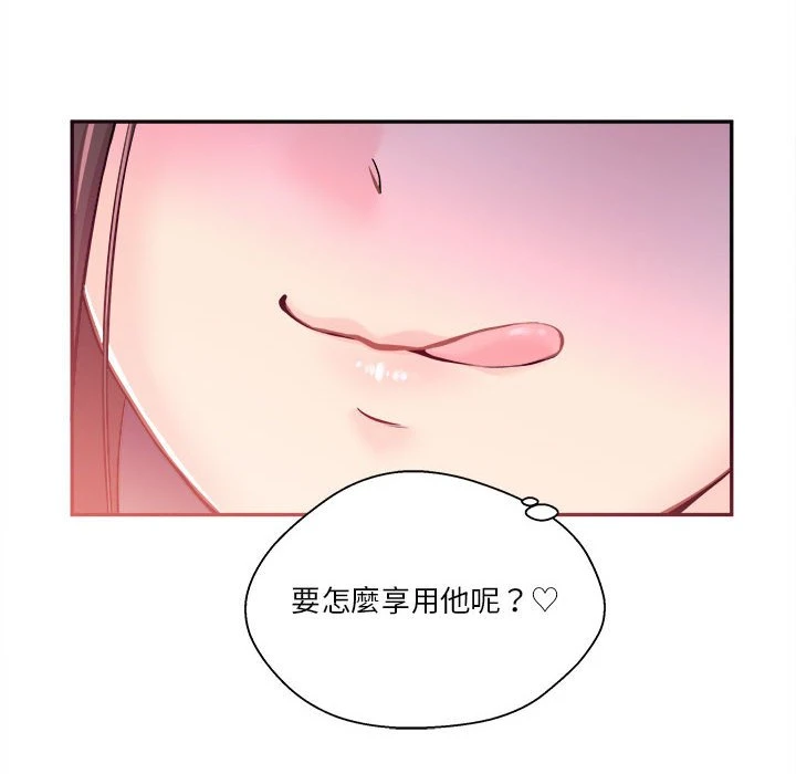 [Manhwa] Twenty years old who crossed the line Plot, female student#[107P]-24