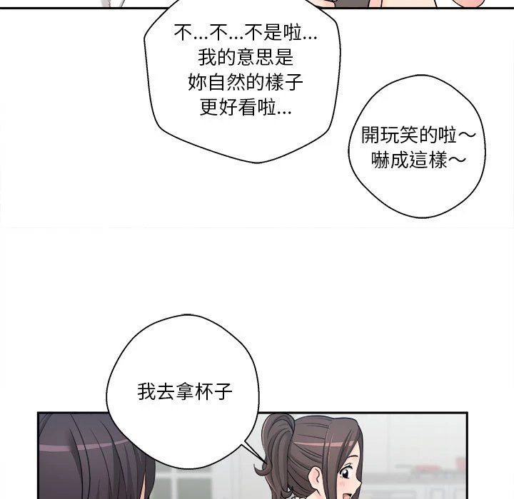 [Manhwa] Twenty years old who crossed the line Plot, female student#[107P]-48