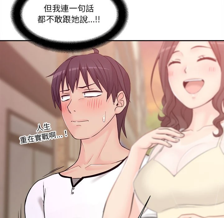 [Manhwa] Twenty years old who crossed the line Plot, female student#[107P]-5
