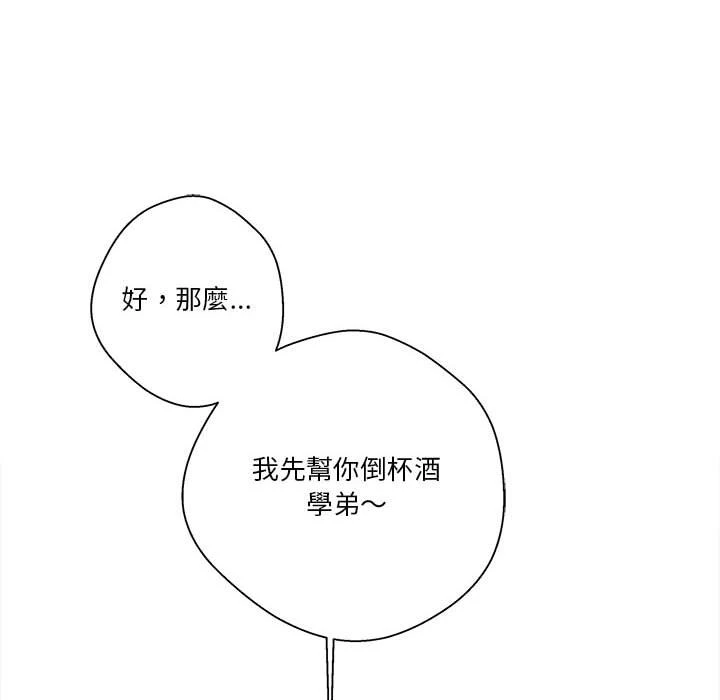 [Manhwa] Twenty years old who crossed the line Plot, female student#[107P]-51