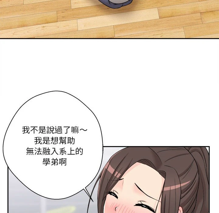 [Manhwa] Twenty years old who crossed the line Plot, female student#[107P]-60